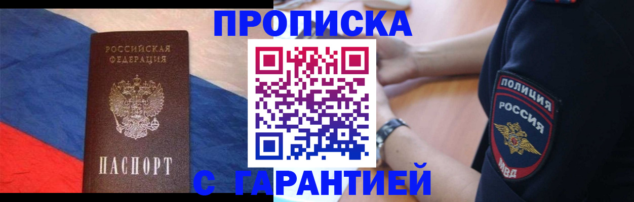 временная регистрация в квартире в Лукоянове